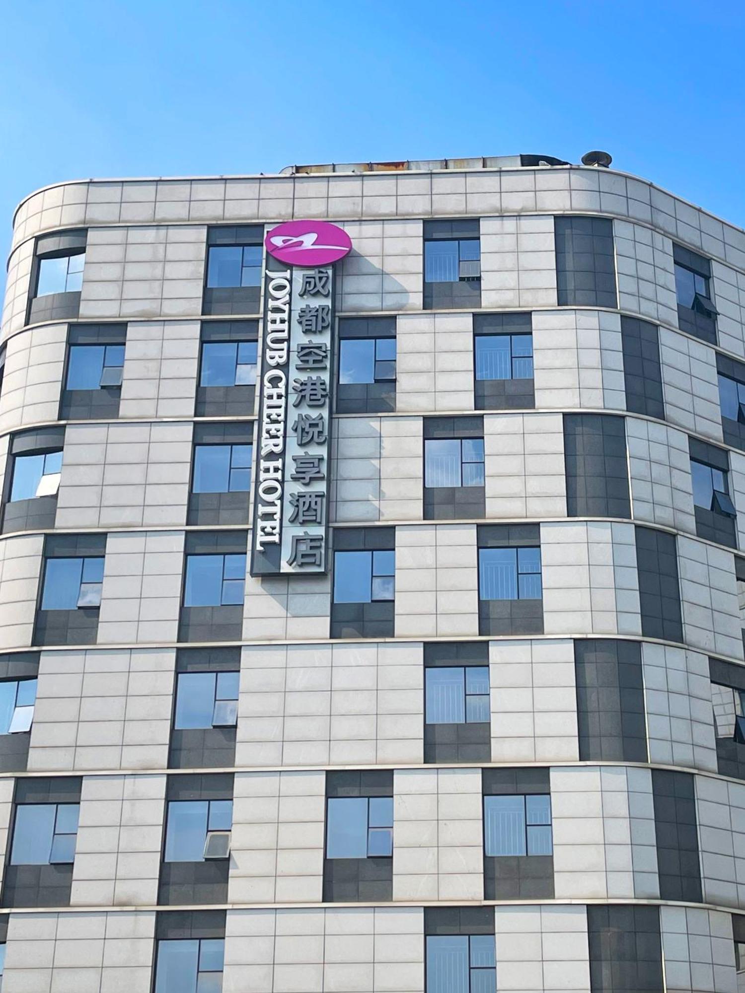 Chengdu Joyhub Cheer Hotel Shuangliu Εξωτερικό φωτογραφία