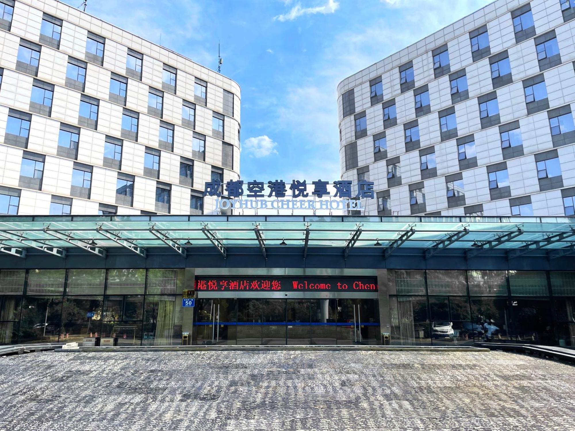 Chengdu Joyhub Cheer Hotel Shuangliu Εξωτερικό φωτογραφία